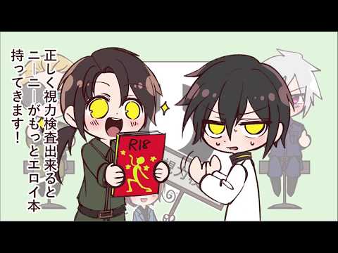【手描きAPヘタリア/hetalia】ヘタリアの視力検査タイム！！