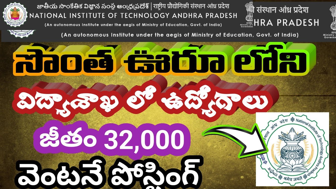 NIT Ap recruitment 2025|jobs in andhra pradesh 2025|ap contact jobs |gov jobs in ap