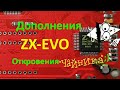 Как прошить ZX Evolution с нуля, или откровения Чайника.