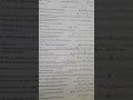 Islamiyat Evening Paper 9th Class 2026 Lahore Board #Islamiyat #Morning Paper #9thClass #EntryEdge