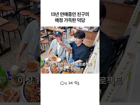 애정 가득한 스나이퍼 아니 친구의 덕담 thumbnail