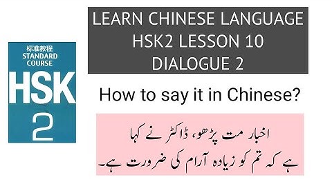 HSK2 Lesson 10 dialogue 02, use of bié don