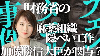 深田萌絵TVの配信のサムネイル画像