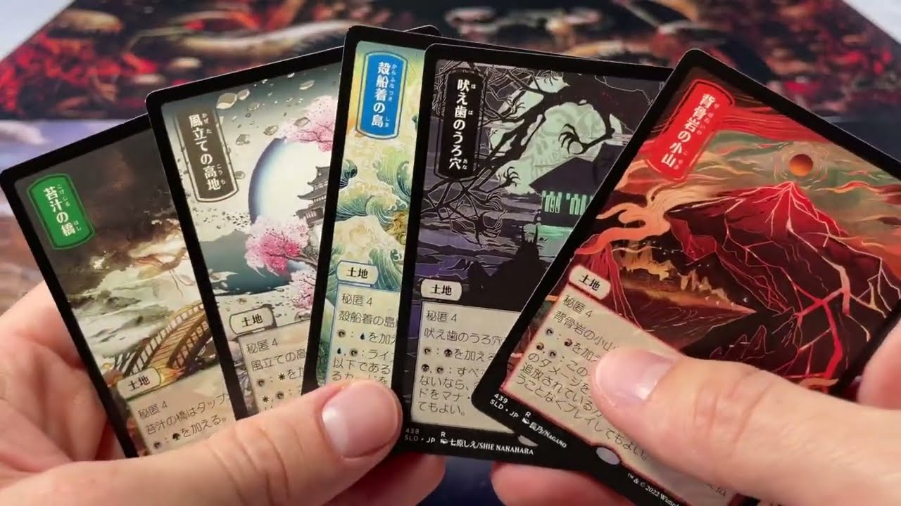 MTG Secret Lair Unboxing | Pictures of the Floating World - YouTube