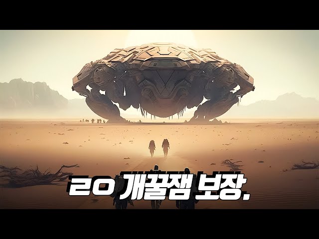 오우야......... 아직 안 봤으면 꼭!!! 보세요. 정말로... 개꿀잼 입니다!!! (결말포함)