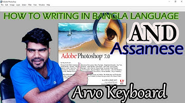 How To Writing Bangla And Assamese language On Adobe Photoshop 7.0
