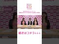 【必見】#MOODYZ25周年 女優スペシャル対談！　#八木奈々 × #石原希望 × #葵いぶき