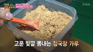 Her Secret to Overcoming Stomach Cancer: Cheonggukjang Powder! [Information Source Gwanghwamun 64...
