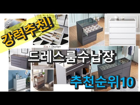 2022년 드레스룸수납장 판매 추천순위 TOP10 가성비 평점 후기 비교