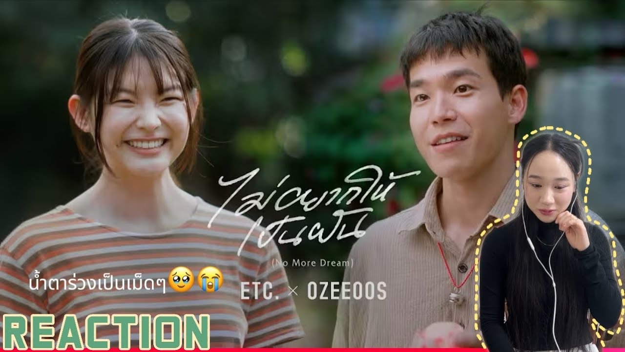 Я не хочу, чтобы это было сном - ETC. X OZEEOOS [ОФИЦИАЛЬНЫЙ КЛИП] || РЕАКЦИЯ