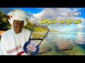 عبدالواحد ودالباوقه يا كريم ارحم