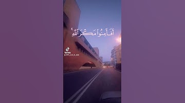 #بسم_الله_الرحمن_الرحيم #آيات #قرآن #اكسبلور #لايك #ترند #راحة_نفسية