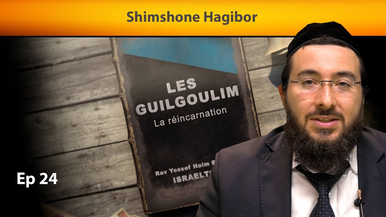 LES GUILGOULIM 24 - Shimshone Hagibor  - Rav Yossef Haim Benhamou