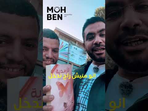 حين تلتقي الأرواح على نية المعنى توقيع كتاب الأزمدية 1 نوفمبر 14 00 دار صاد 04 الجناح المركزي