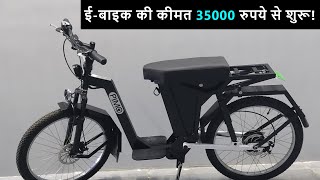 Cheapest  E-bikes available in India starting from 35000 - EVHindi