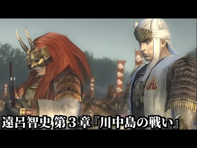 無双オロチZ Part94 遠呂智史 第2章『成都の戦い』遠呂智軍vs蜀軍