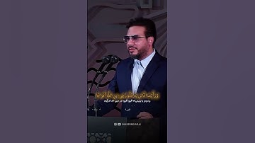 تلاوت زیبای حامد شاکر نژاد #شلوارک #حمدشاکرنژادامشاکرنژاد #ویرالوویدیو#تلاوات