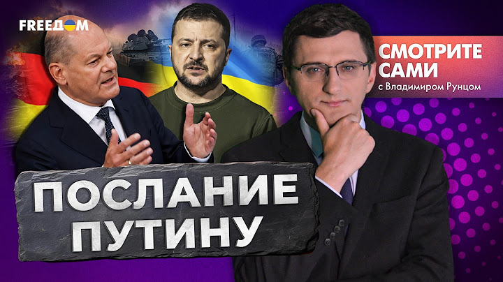 ВСТРЕЧА ТРАМПА с ЗЕЛЕНСКИМ добила Путина | СИРИЯ СЕЙЧАС: АСАД сбежал в МОСКВУ | Смотрите сами