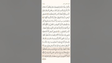 صفحة ( 240) #سورة_يوسف مكتوبة مكررة بصوت #سعد_الغامدي #الجزء_الثاني_عشر#قرآن