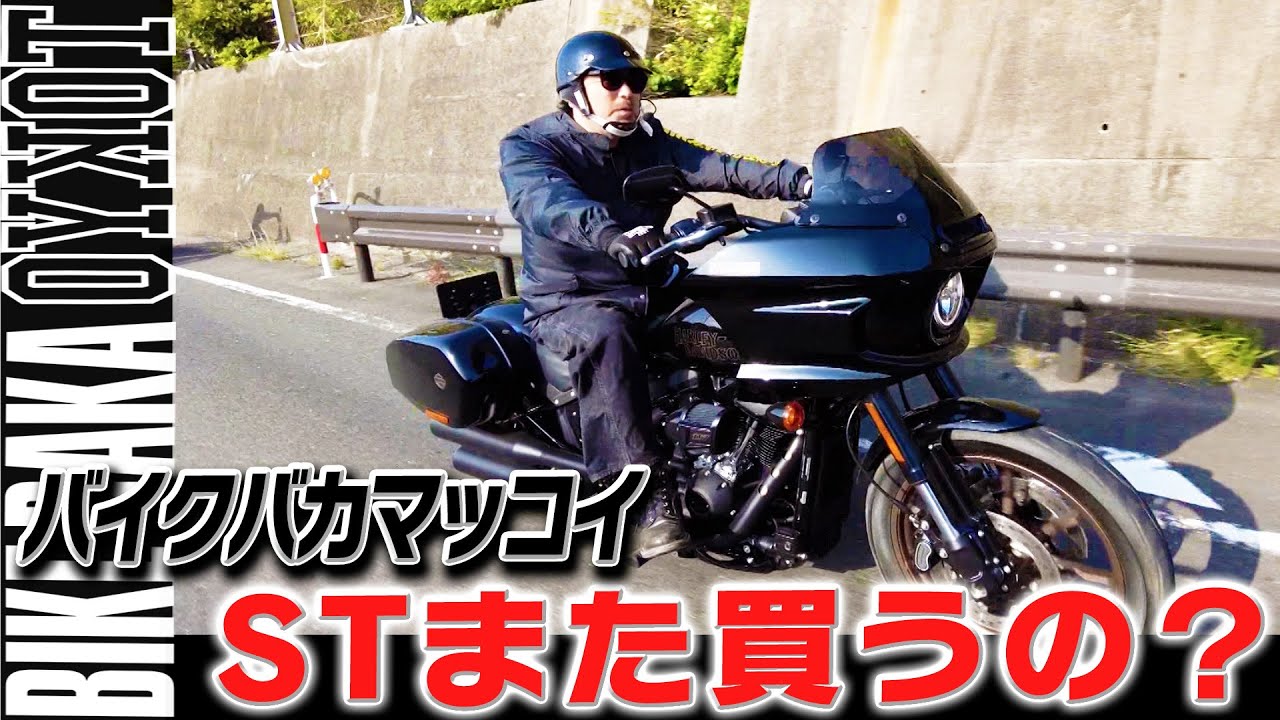 McCoy finally buys his Lowrider ST!? Speeding around Chiba's