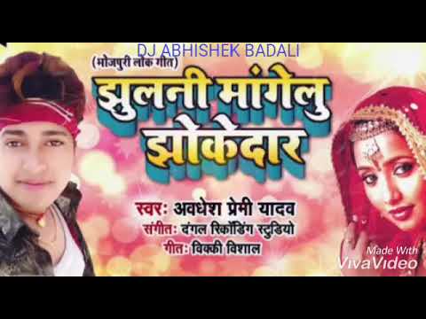 awadhesh-premi-sad-song|-awadhesh-premi-2019-|-jhulani-mangelu-jhakadar-|-awadhesh-premi-chaita-song