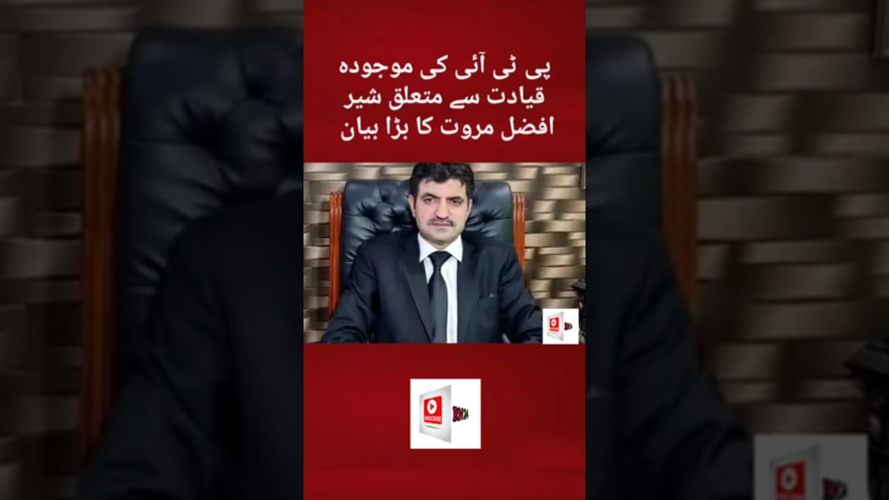 Sher Afzal Marwat’s Big Statement on PTI’s Current Leadership | RN 24 