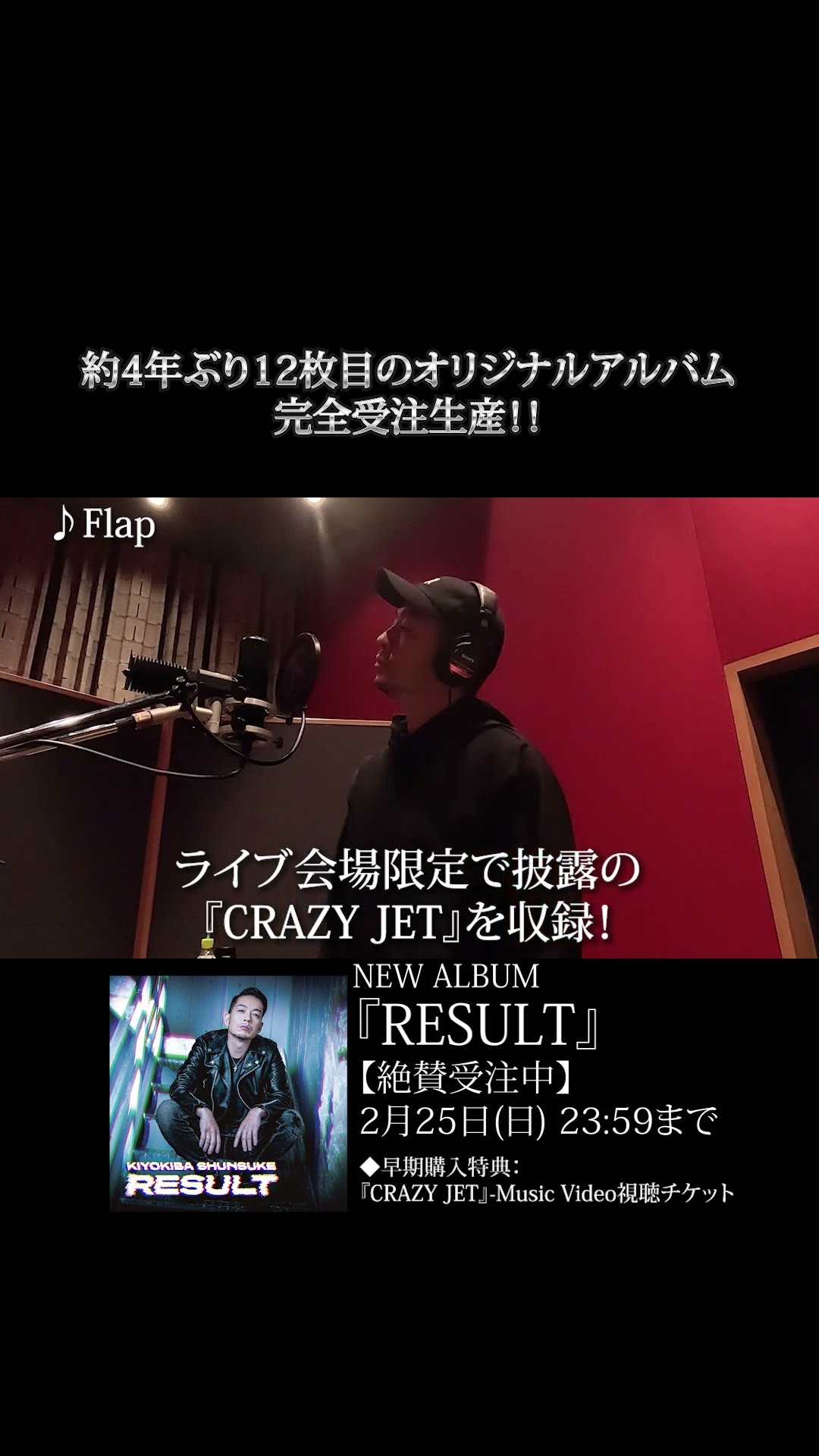 NEW ALBUM「RESULT」Flap #清木場俊介 #唄い屋 #Shorts - YouTube
