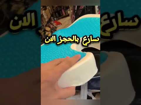 مقعد ناسور مطور ميمورى فوم لآلام الظهر وآلام الناسور   