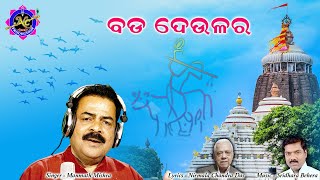 Lyrics : shri nirmal chandra das music sridhara behera singer manmatha
mishra dop biswaranjan edit yogiraj studio *** dedicated in memory
o...