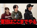 【常識外れ】勝つためなら県外にも行くパチンコ軍団の1日