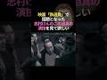 志村けんと高倉健の映画鉄道員（ぽっぽや）共演エピソード #感動する話 #泣ける話 #志村けん