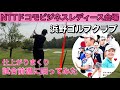 女子プロツアー【NTTドコモビジネスレディース】浜野ゴルフクラブ回ってみた