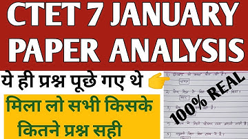ctet 7January 2022 paper analysis/ctet 7January answer key/ctet 7January me puche gye prsn/ctet 2022
