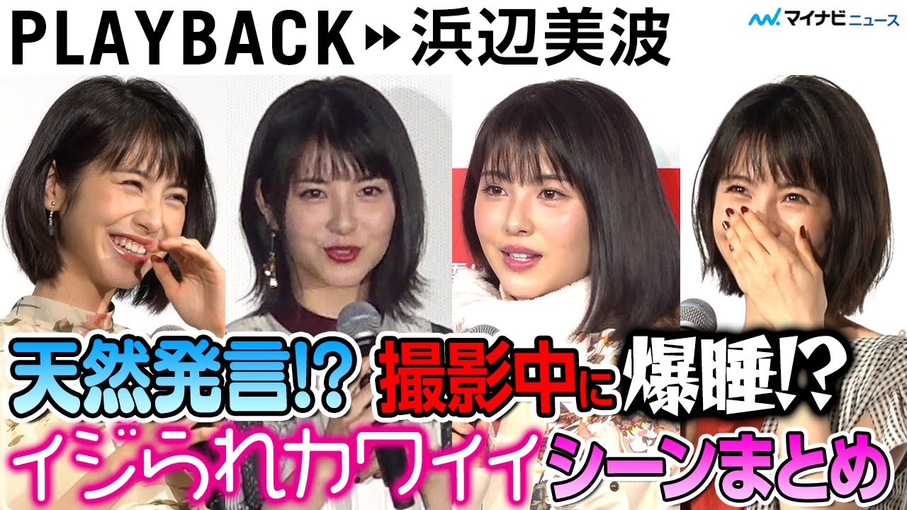 中村倫也のお茶目でかっこいい魅力詰め合わせ イベントまとめ Youtube