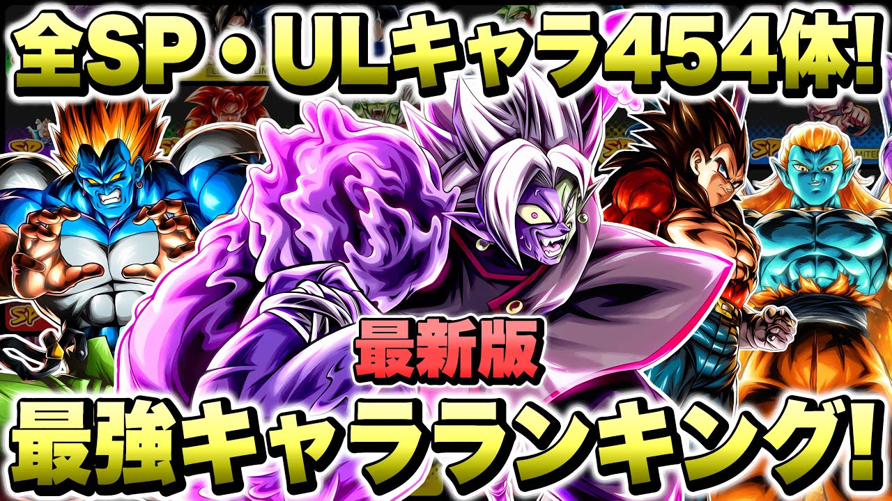 Latest Version] The latest Ultra Half-Body Collapse Fusion Zamasu