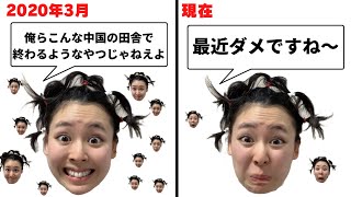 コロナウィルスの心境【2020年〜現在】