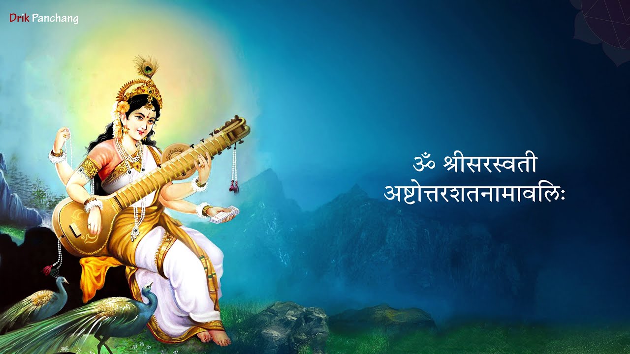 Shri Saraswati Ashtottara Shatanamavali (108 Names) - YouTube