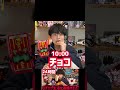24時間仮面ライダーガヴゴチゾウ生活が激甘すぎて過酷すぎた...#特撮料理 #食玩仮面ライダー #kamenriderfood #仮面ライダー #仮面ライダーガヴ #shorts #大食い