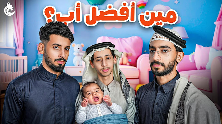 أفضل أب من شباب لينكس؟! 👨🏻