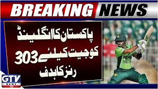 Pakistan vs England | Pakistan Set 303-Run Target | Cricket Update | GTV News