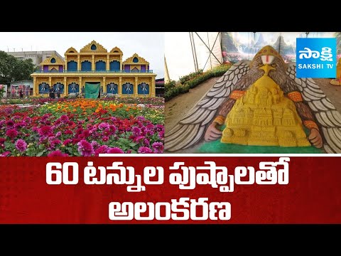 60 టన్నుల పుష్పాలతో అలంకరణ: Tirumala Brahmotsavam Flower Exhibition Show 2025 | @SakshiTV - SAKSHITV