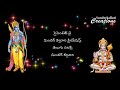 M.S.Rama Rao sundarakanda part 1 telugu lyrics Mp3 Song