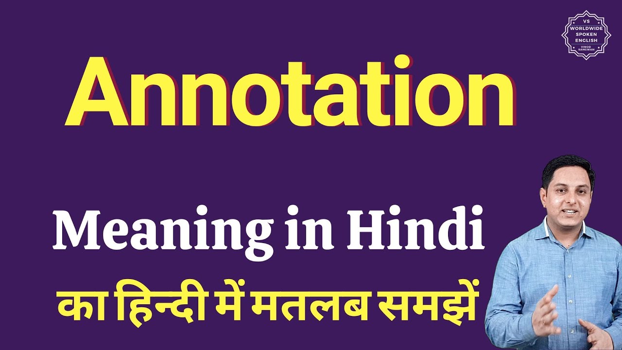 non annotation meaning in hindi