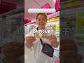 1,000円でお菓子をたくさん取れるかチャレンジ!#ufoキャッチャー #クレーンゲーム #ゲーセン #ゲームセンター