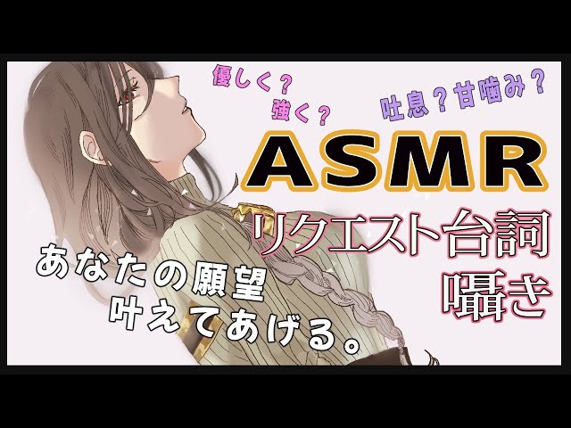 【ASMR】イイ子におねだり出来たら欲しいものあげる【白雪 巴/にじさんじ】のサムネイル