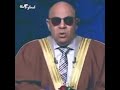 #شيخ #الدكتور #مبروك_عطية 😂😂 سؤالك ايه يا زينبُ؟