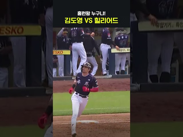 나란히 홈런 44호