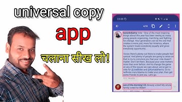 How To Copy Text From Any App In Android? - Universal Copy App For Android #technicalVilas