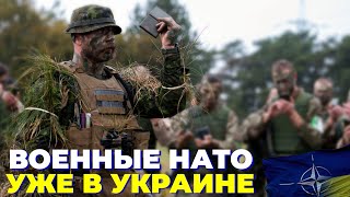 Некоторые страны направили военных инструкторов в Украину