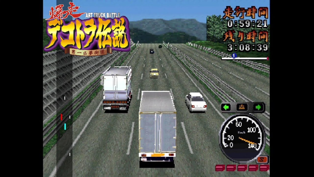 Jeu PS1 Bakusou Dekotora Densetsu 2 - Japonais NTSC-J - Sony PlayStation 1